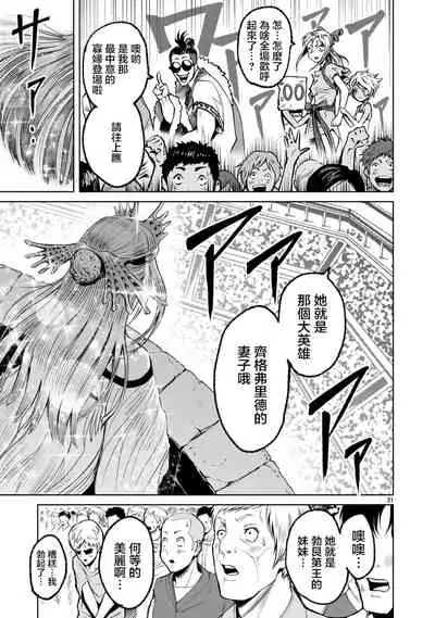 蔷薇园传奇 01-09 Chinese