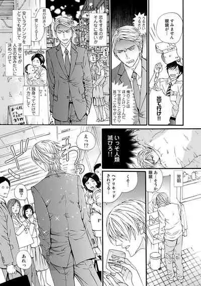 [ARUKU] Murenai Shinshi