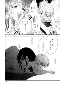 (CR25) [P-FOREST (Hozumi Takashi)] Yasoukyoku (Sakura Taisen)