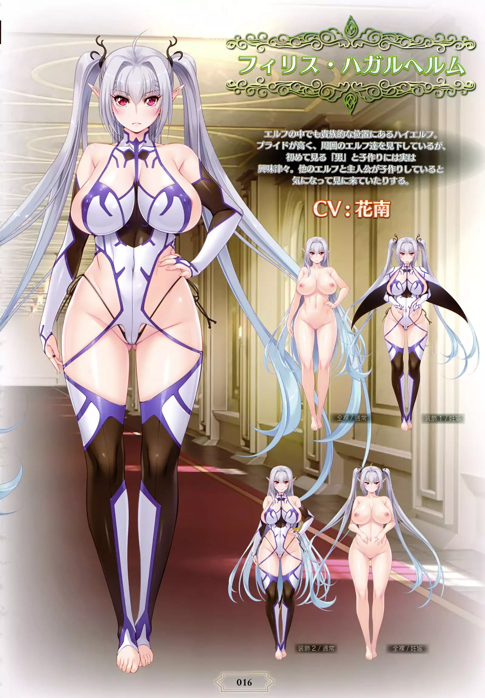 Youkoso! Sukebe Elf no Mori e Visual Fanbook