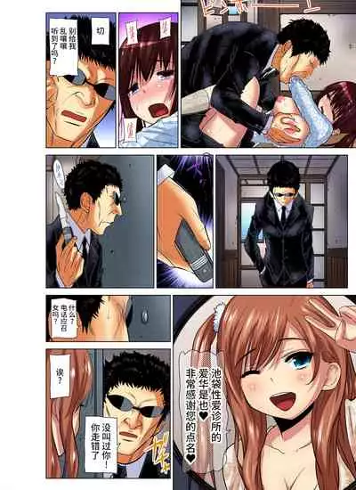 Hitozuma Asobi ~ Motto Uzuku no... 1-11