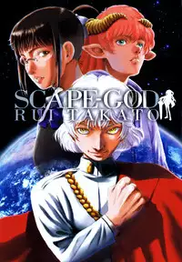 [Rui Takato] Scape-God Ch1 [English]