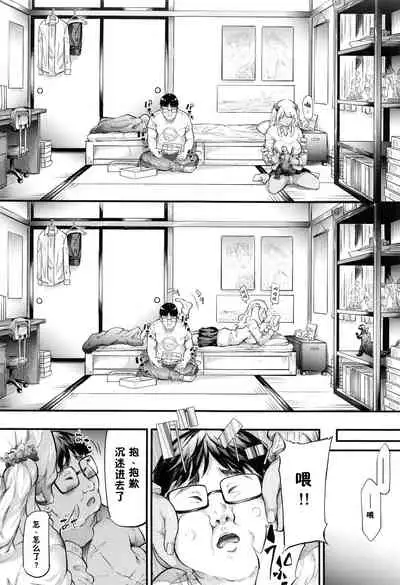 Gal Tomo Harem - The harem of gal's friend.