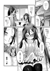 [Amagaeru] Uchi no "Kawatta" Ototo!