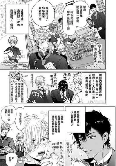 Pussy King Sama no Akuheki | PUSSY KING殿下的惡癖 Ch. 0-3