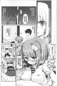 [Azuma Sawayoshi] Ayakashi-kan e Youkoso! Ch. 1-10 [Chinese]