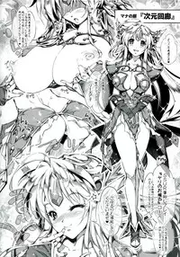 (C85) [ONEGROSS (144)] 3DR [Fuuzoku no Oukoku Roland] (Seiken Densetsu 3)
