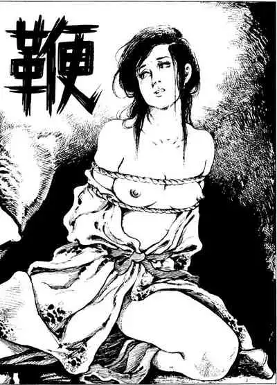 The senual stories of Showa 2