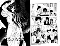 [Kamitou Masaki] Seirei Tokusou Fairy Saber [Tennyo Matouhen] [Chinese]