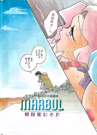 COMIC PEACH CLUB Vol.4 1996-01