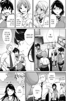 Joshi Otasa No Ouji-sama