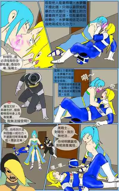 [MA] Mission 33 (Denji Sentai Megaranger)