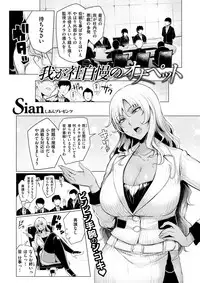 COMIC Shitsurakuten 2017-04 [Digital]