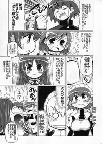 (C70) [S-FORCE (Serebi Ryousangata)] LOG HEART VOL.5 (ToHeart 2)