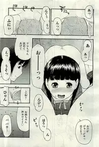 COMIC AUN 2009-11 Vol. 161