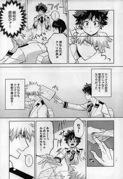 Oazuke nante Kiite nee!