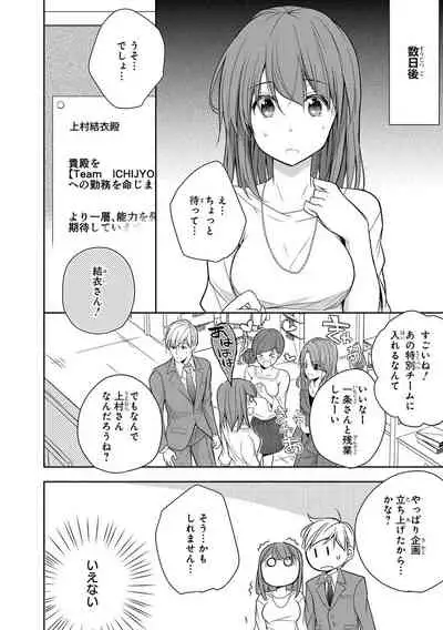 60分強制SEX休憩～法律で上司とHするのもお仕事です～【完全版】