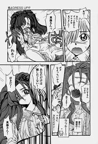 [Shunmin Mk.III] Illusion Lip