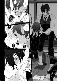 (C90) [Inukare (Inuyashiki)] Mitsukuremix (Touken Ranbu)