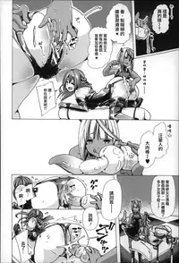 [Chikiko] Jyukan Nikubenki Kasumi [Chinese]