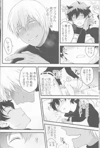 (HaruCC21) [Hiruyume Kouro (Hamiya)] Cherry Cherry Panic (Kekkai Sensen)