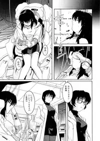 [Tsutsumi Akari] Kemono no Kiss