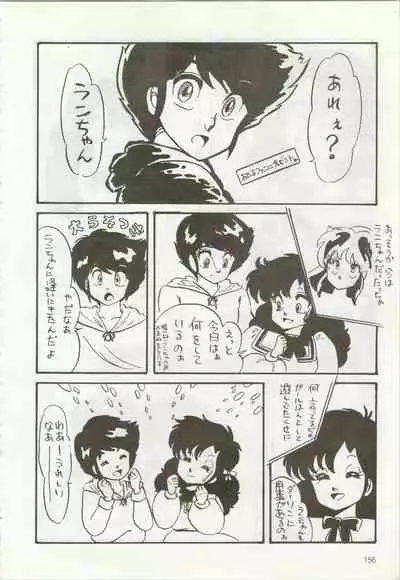 [TSP (Mizuhara Chitose, Nekojima Lei, Outa-san)] Iyadallcia!! (Urusei Yatsura, Maison Ikkoku)