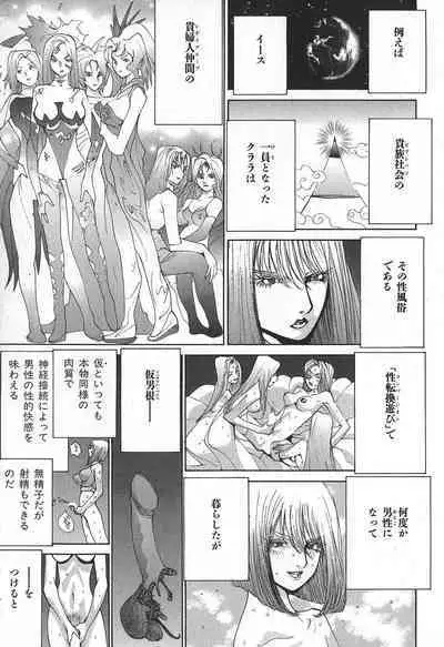 Yapoo the human cattle vol.02