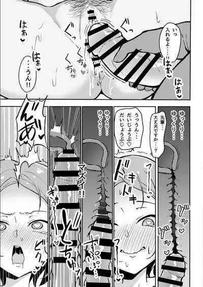 [Sukebe Hatsudensho (Hatsuden Pengin)] Kibishii Joushi to Ogyababu Koubi [Digital]