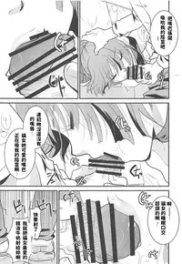 (C94) [Candy Pop (Itou Ei)] Neko Musume Suikan (Gegege no Kitarou) [Chinese]