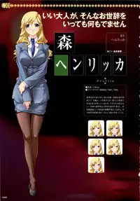 [Liquid (Hikage Eiji)] Saint Dorei Gakuen Visual Fan Book