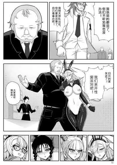 [17H (蜥臀目)] Skin Normal Mission 03 [Chinese] [Digital]