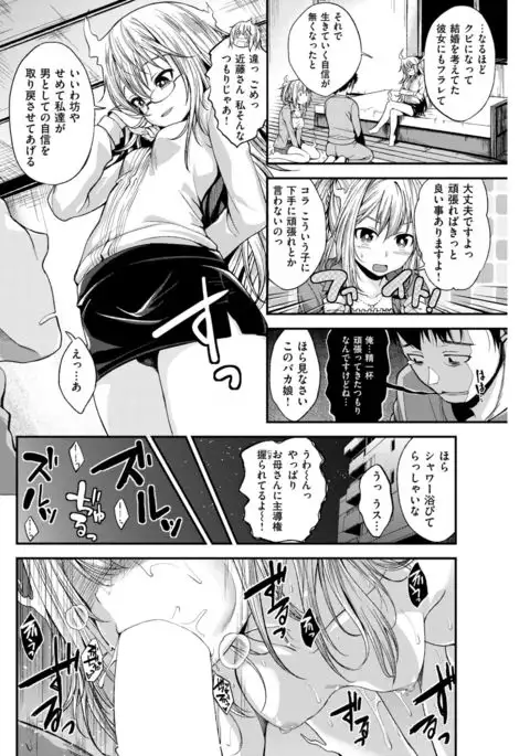 COMIC Kairakuten BEAST 2017-04