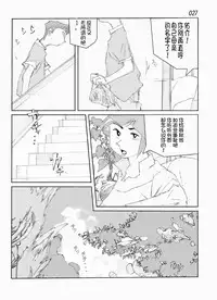 Kamo no Aji - Misako