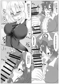 [Akikan] Niwashi no Osewa (Touhou Project)