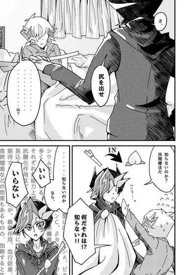 Negi x Kogami Ryoken