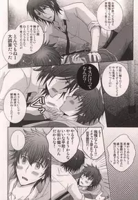 (C79) [Niyapuri (Wara)] Harada Sensei to Toudou-kun (Hakuouki)