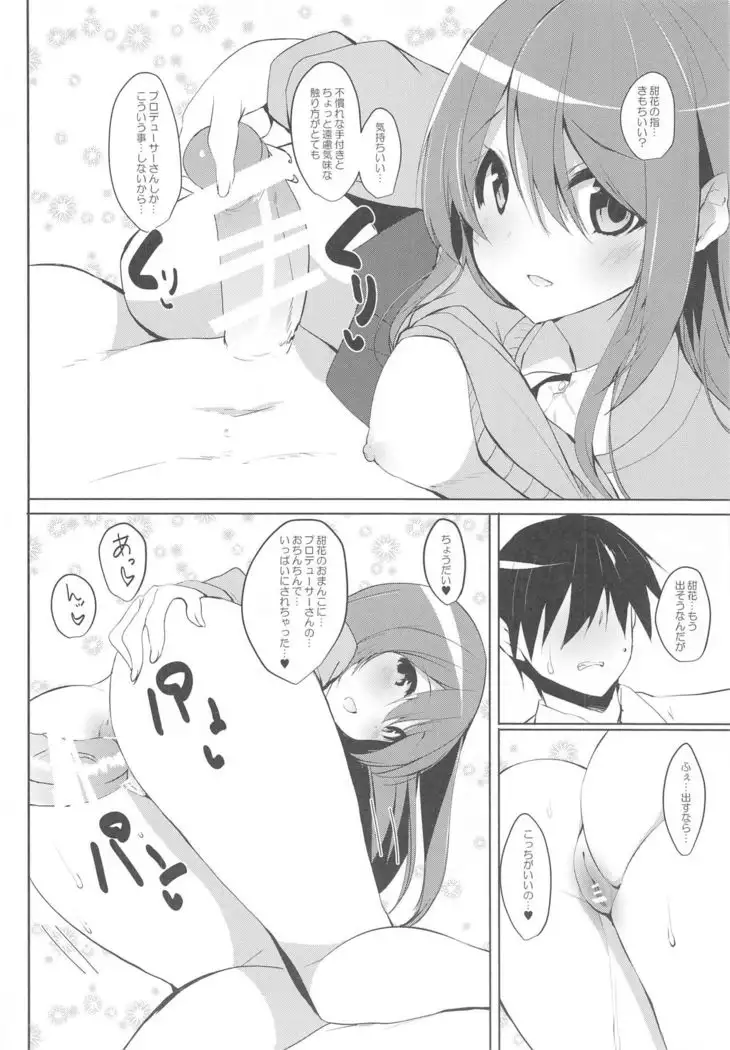 Chiyuki Mama to no Yuru Pako Biyori