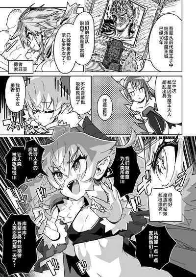 Ningendomo Wa Tenohira no Ue!!
