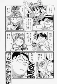 [MAC-V] Tamani wa Ii Koto