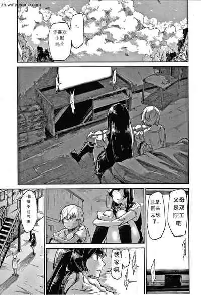 [Aoi Miharu] Kimi to Shitai Onee-san [Chinese]