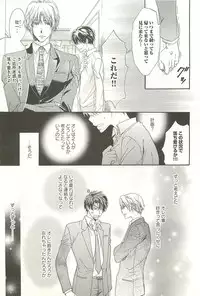 [Sakana Tomomi] Itsumo 3-nin Issho de ne?