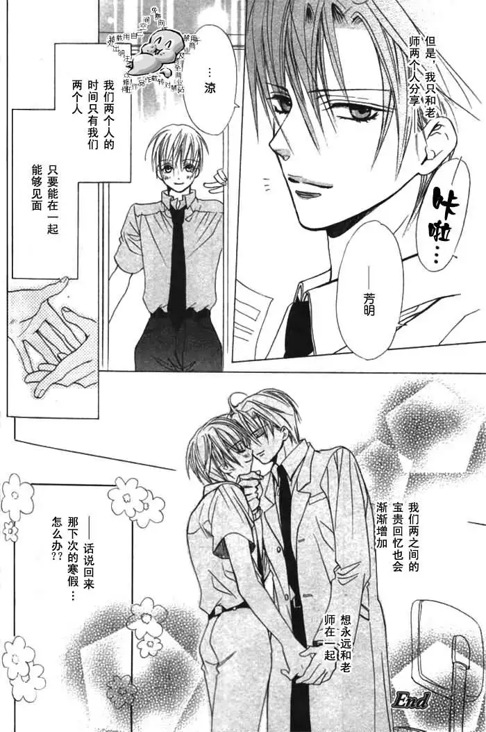 Kiken na Hoken i Kaunsera