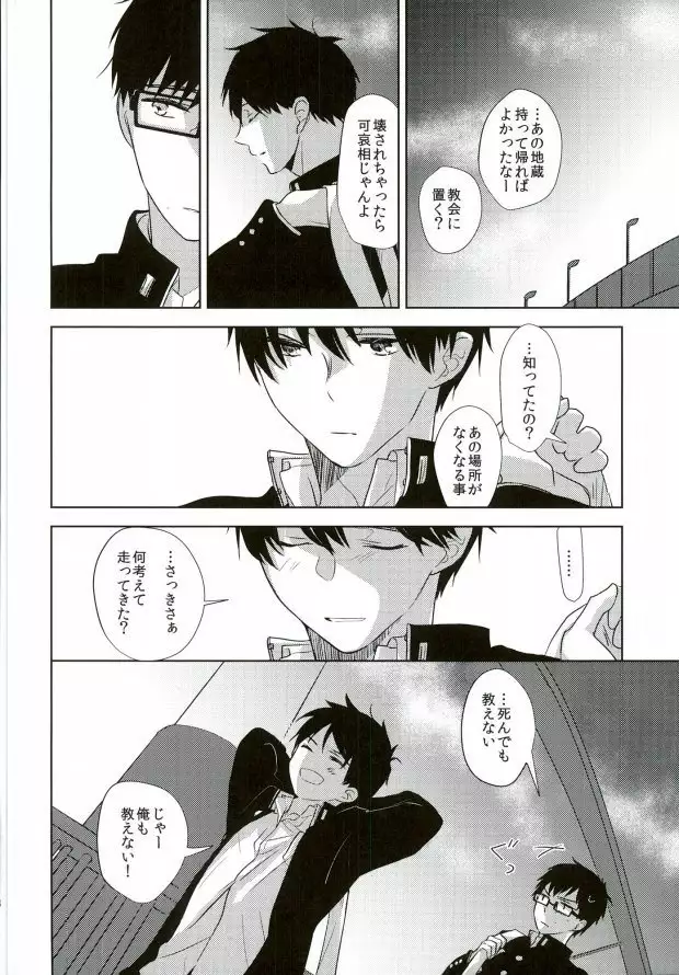 TAXI DRIVER BLINDNESS