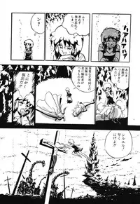 [Anthology] PAGE1 NO. 3