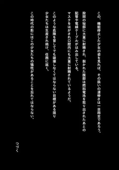 Speedo Ninja Girl Guro Collection