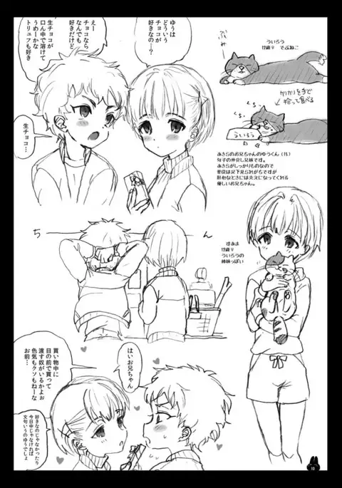 つめえろほんDX