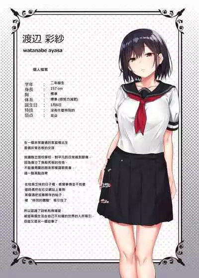 [弱電波(電波暗室)] おびえるおんなの [Chinese] [MacTL個人翻譯]