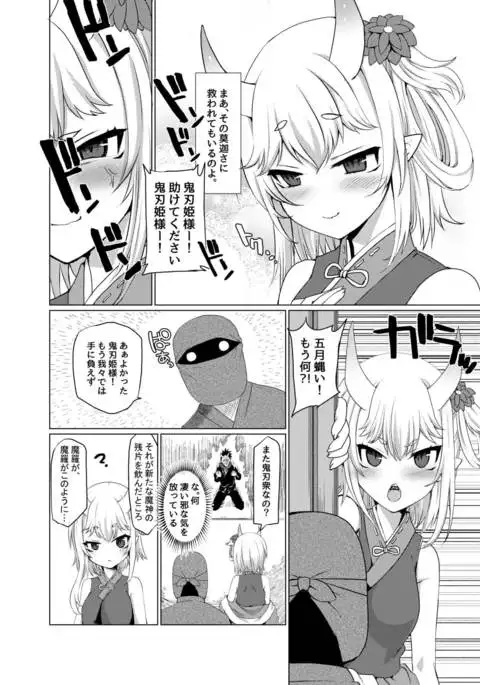 Uchi no Hime-sama ga Ichiban Kawaii