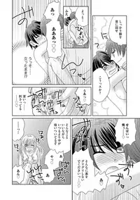 [NaRuse] Chinko. ~Nyotaika Shita Ore wa Are o Soushitsu Shita!~